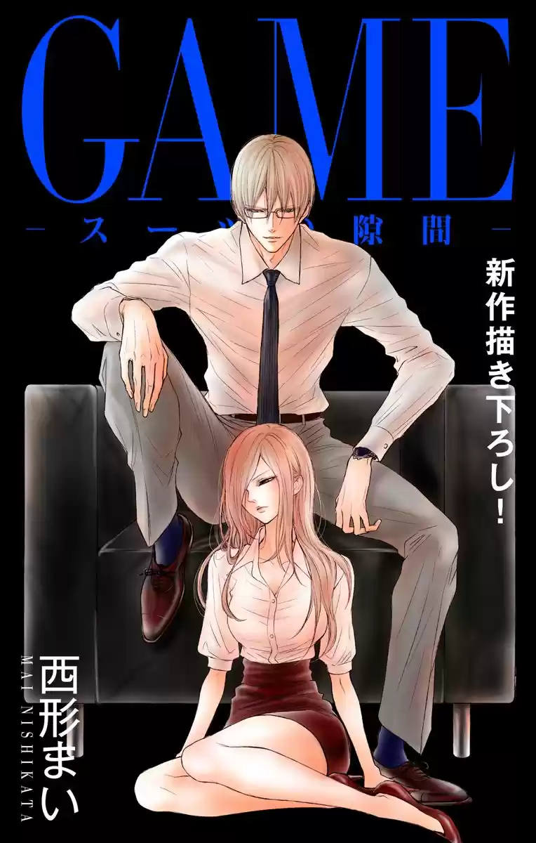 Game - Suit No Sukima - - Capítulo 14 - Página 1 - LectorTMOo