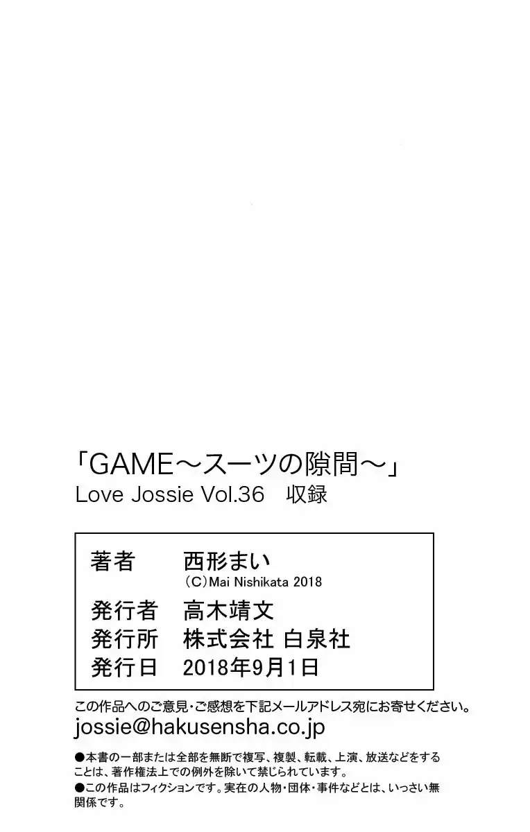 Game - Suit No Sukima - - Capítulo 19 - Página 36 - LectorTMOo