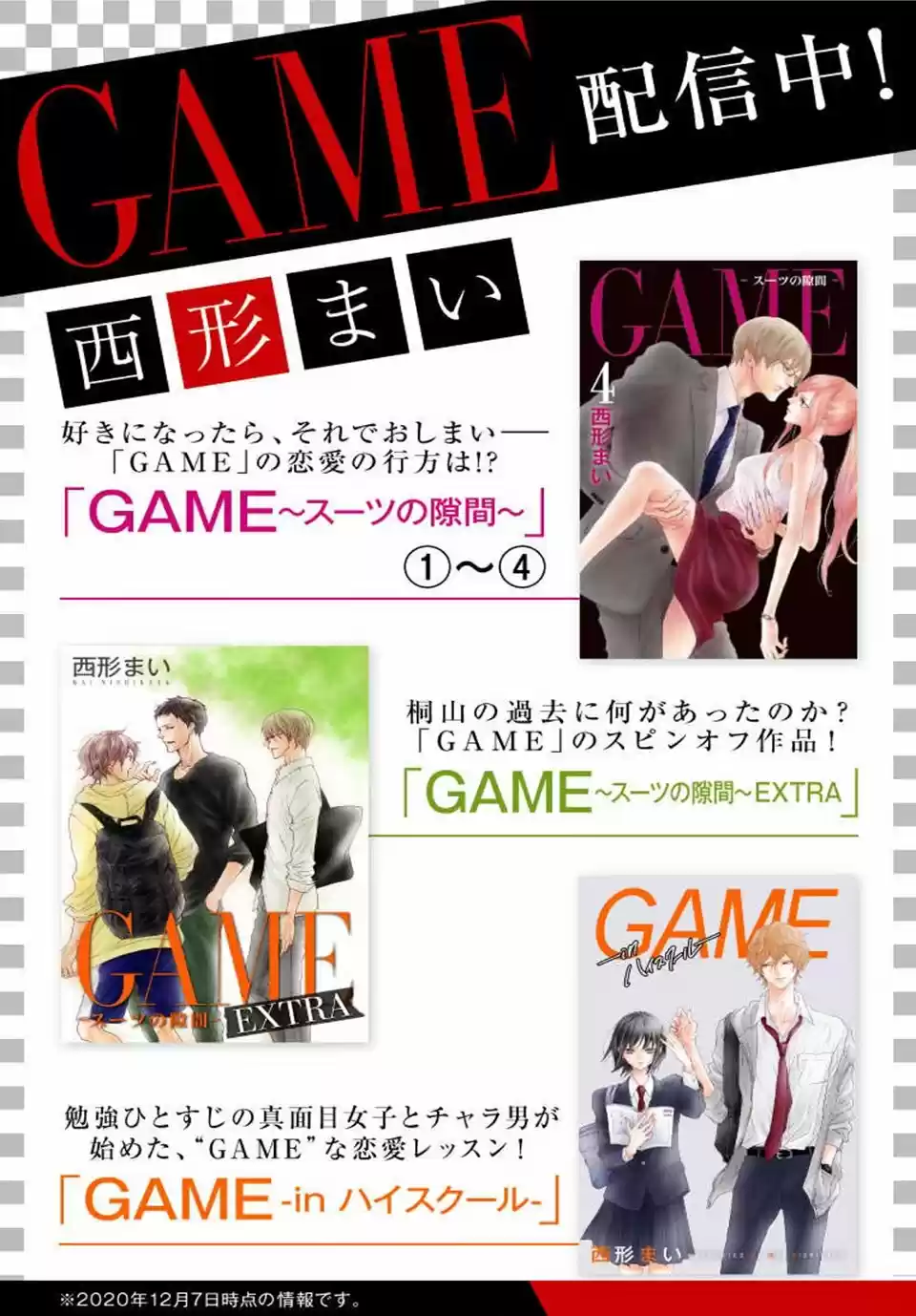 Game - Suit No Sukima - - Capítulo 22 - Página 35 - LectorTMOo