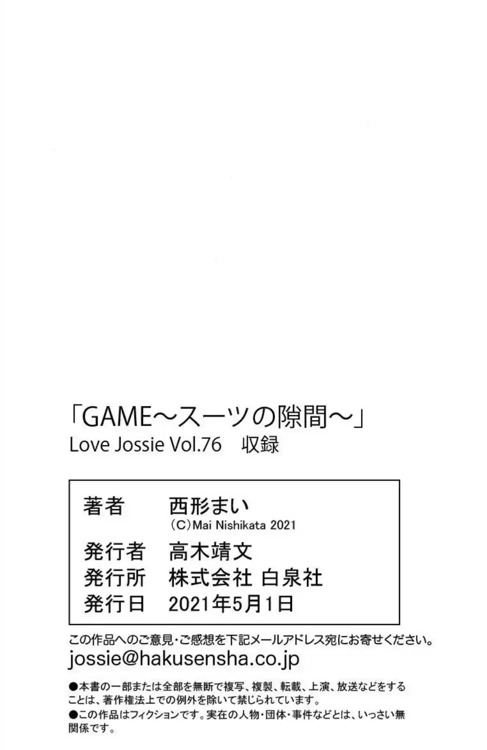 Game - Suit No Sukima - - Capítulo 23 - Página 39 - LectorTMOo