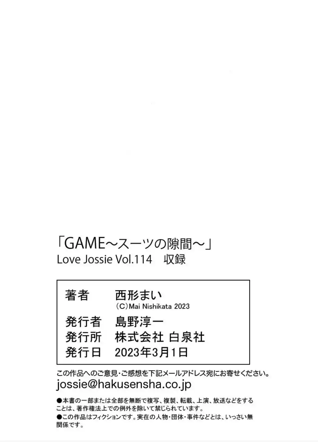 Game - Suit No Sukima - - Capítulo 24 - Página 45 - LectorTMOo