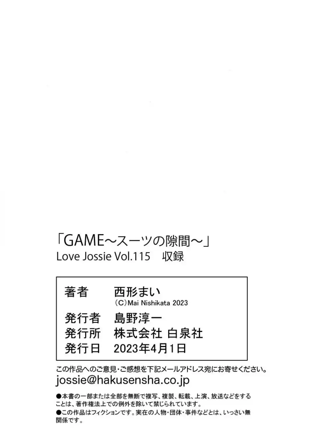 Game - Suit No Sukima - - Capítulo 25 - Página 35 - LectorTMOo