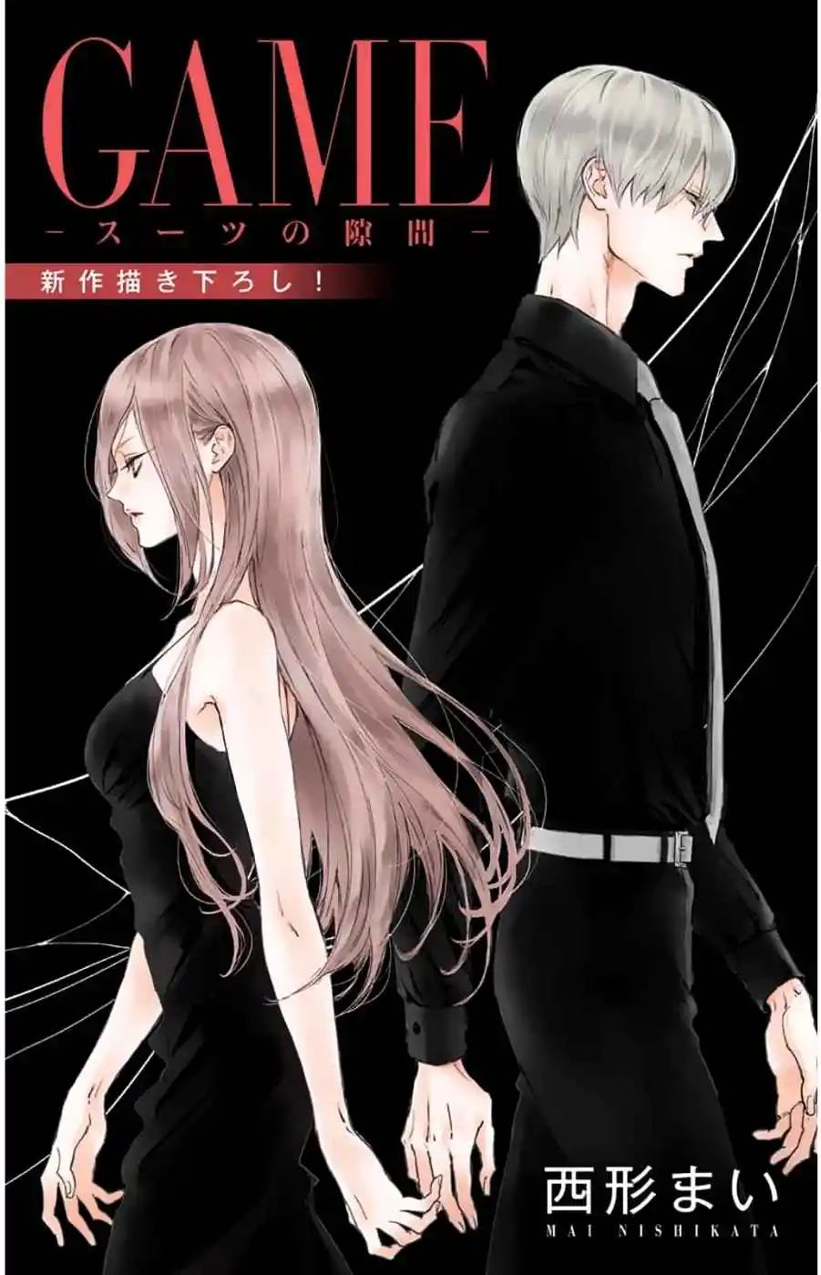 Game - Suit No Sukima - - Capítulo 27 - Página 1 - LectorTMOo