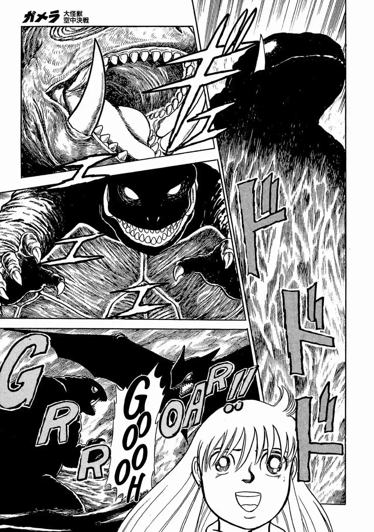 Gamera: El Guardián Del Universo - Capítulo 1 - Página 8 - LectorTMOo