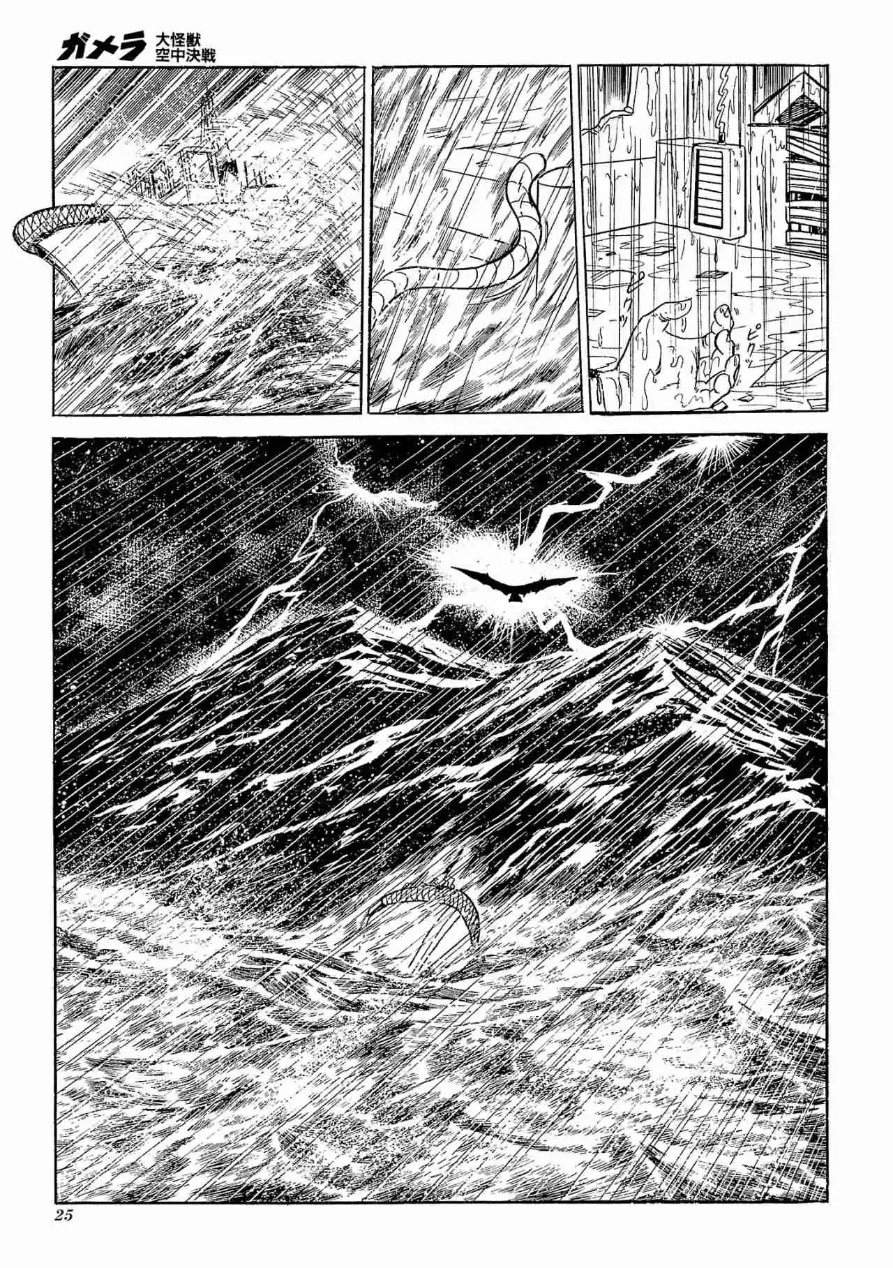 Gamera: El Guardián Del Universo - Capítulo 1 - Página 24 - LectorTMOo