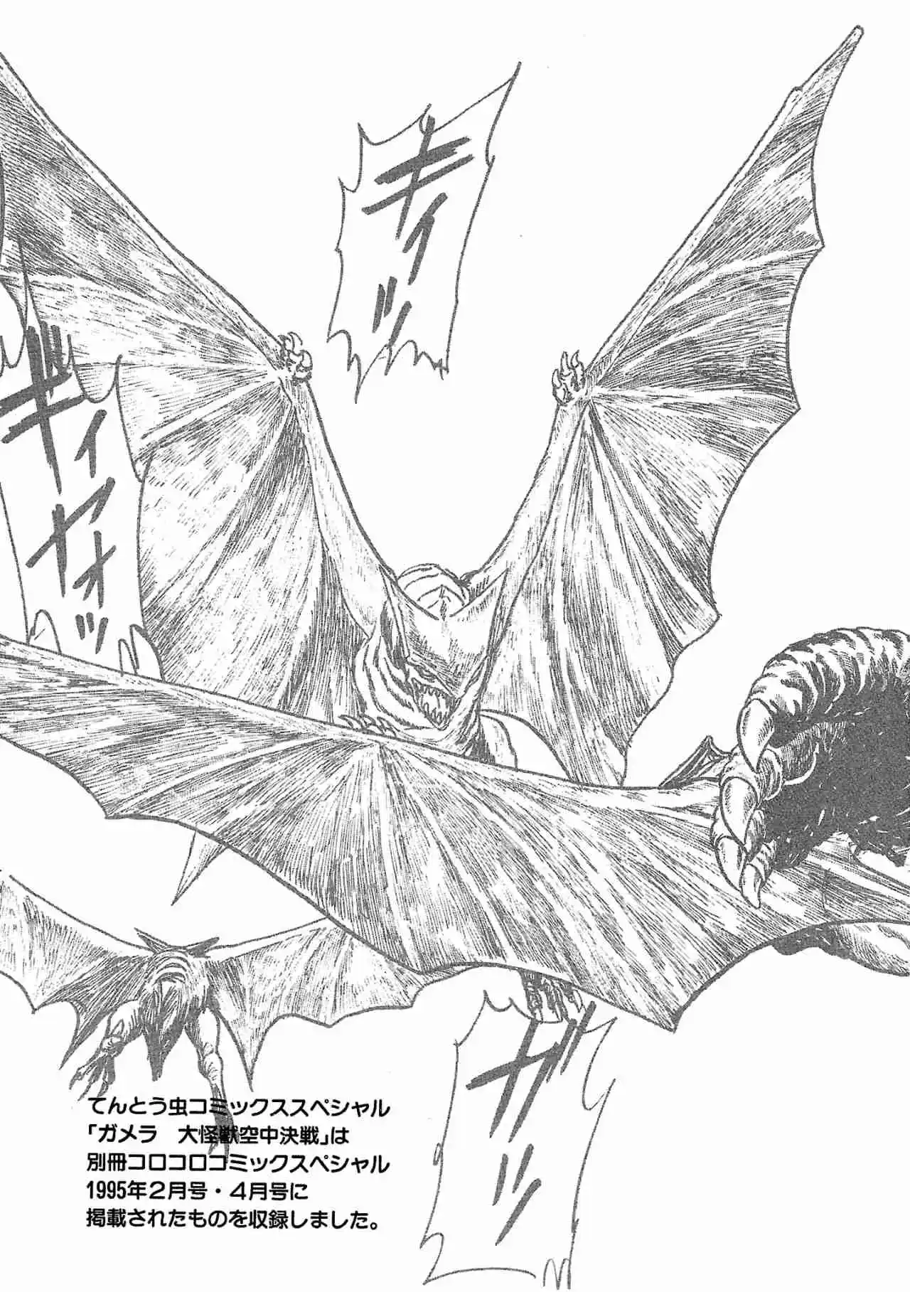 Gamera: El Guardián Del Universo - Capítulo 2 - Página 43 - LectorTMOo