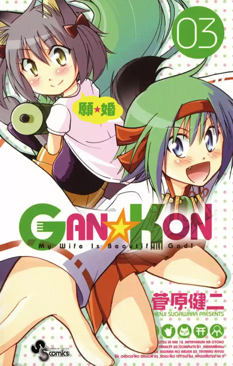 Gan-Kon - Capítulo 26 - Página 20 - LectorTMOo