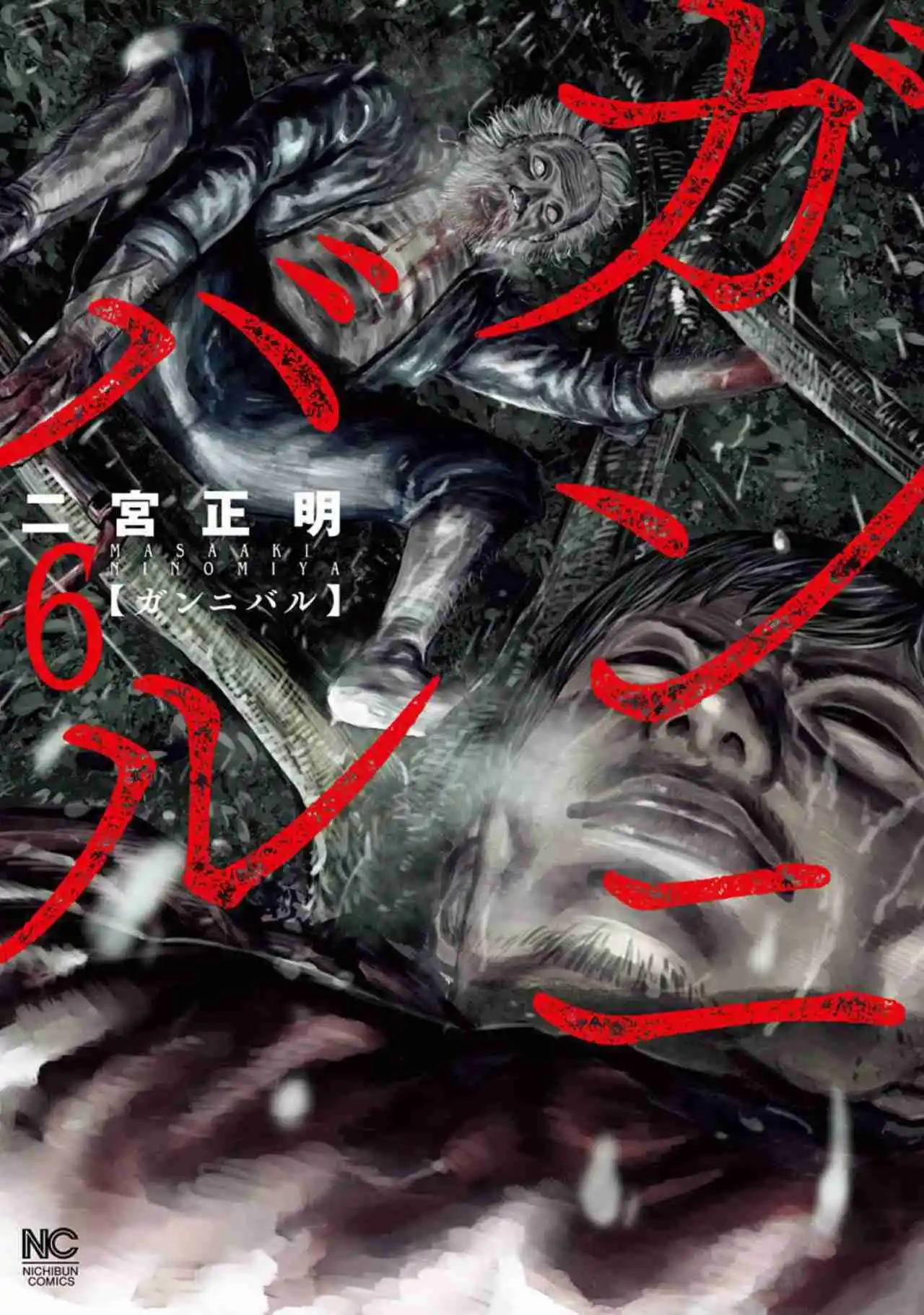 Gannibal - Capítulo 51 - Página 2 - LectorTMOo