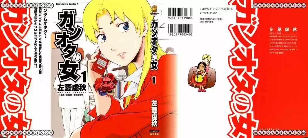 Ganota No Onna - Capítulo 1 - Página 1 - LectorTMOo