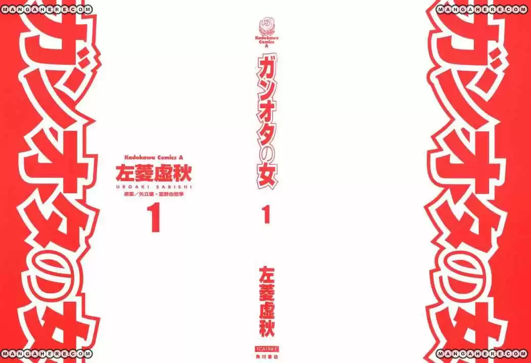 Ganota No Onna - Capítulo 1 - Página 2 - LectorTMOo