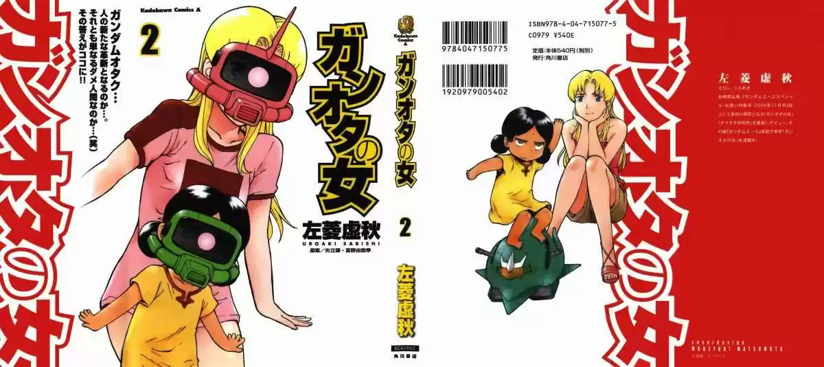 Ganota No Onna - Capítulo 10 - Página 3 - LectorTMOo