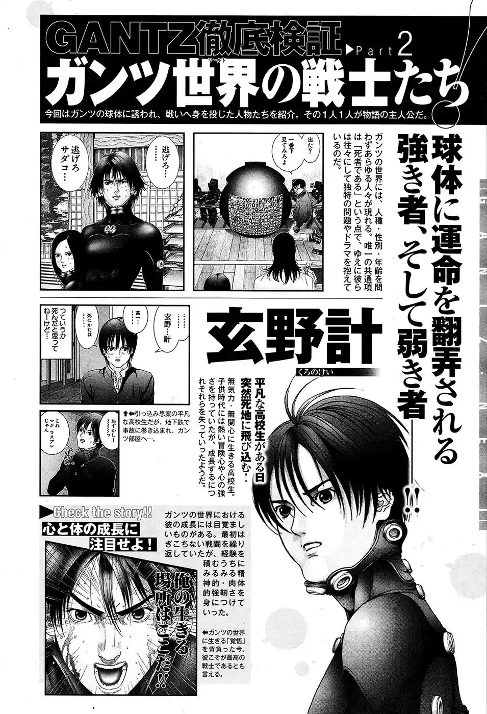 Gantz: G - Capítulo 2 - Página 31 - LectorTMOo