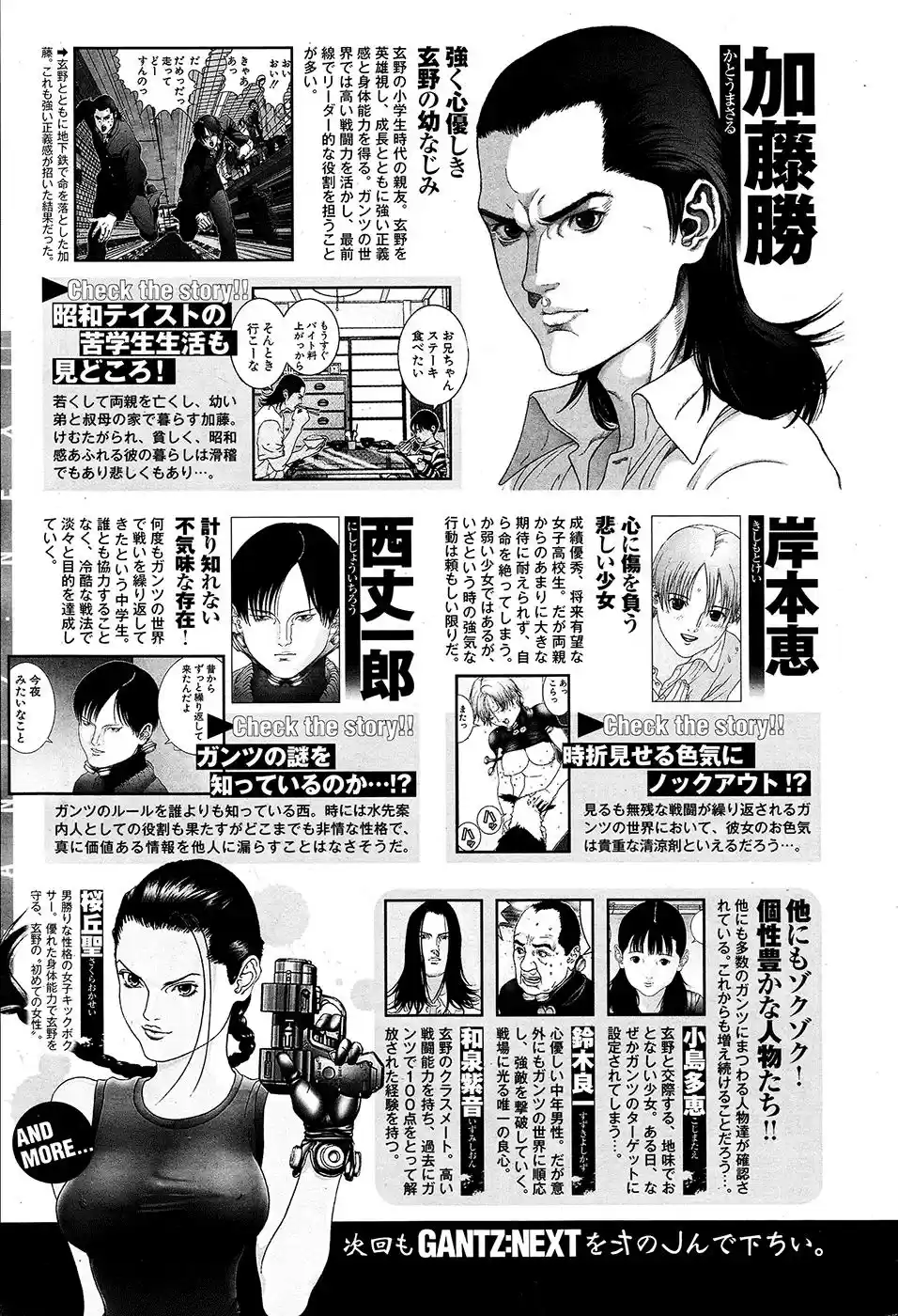 Gantz: G - Capítulo 2 - Página 32 - LectorTMOo