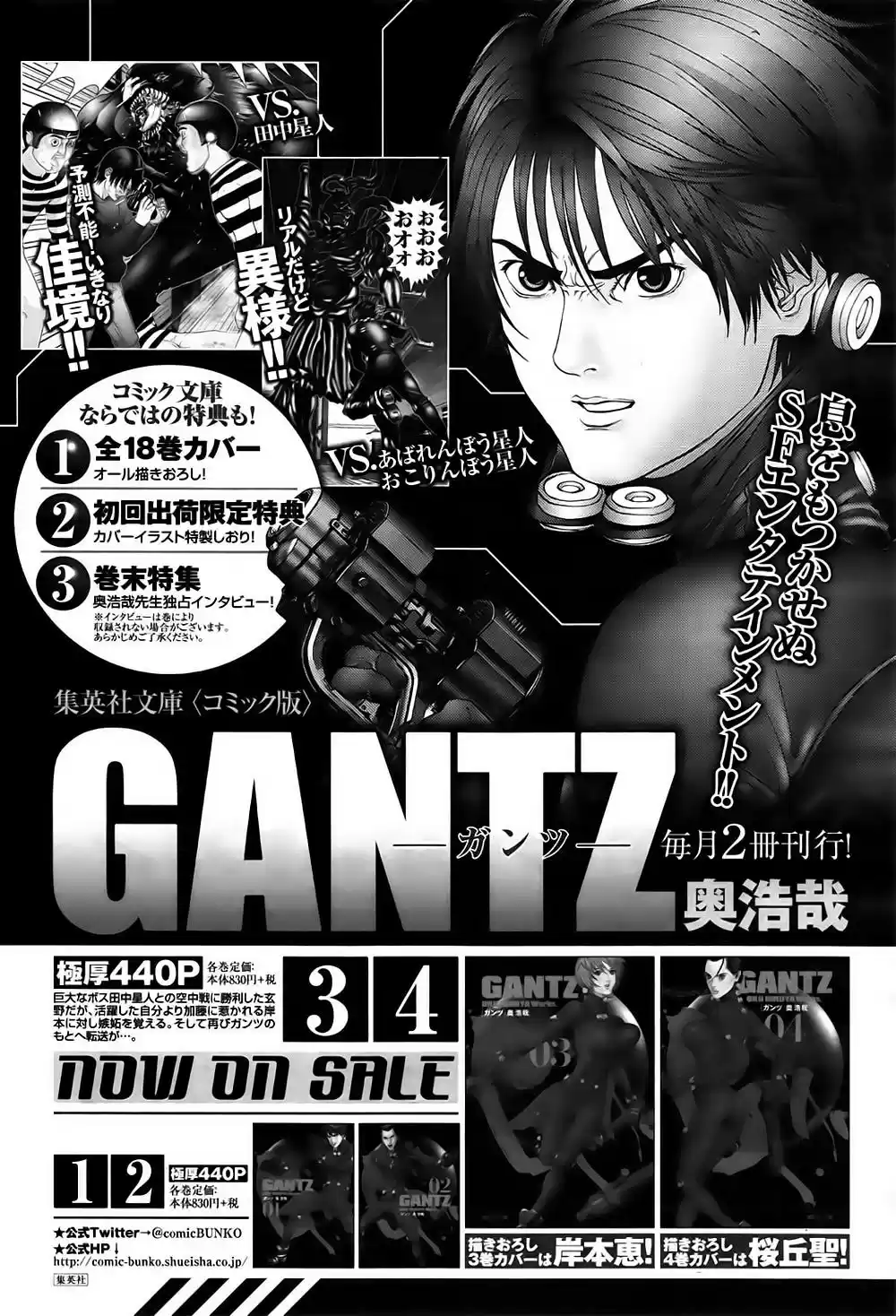 Gantz: G - Capítulo 3 - Página 33 - LectorTMOo