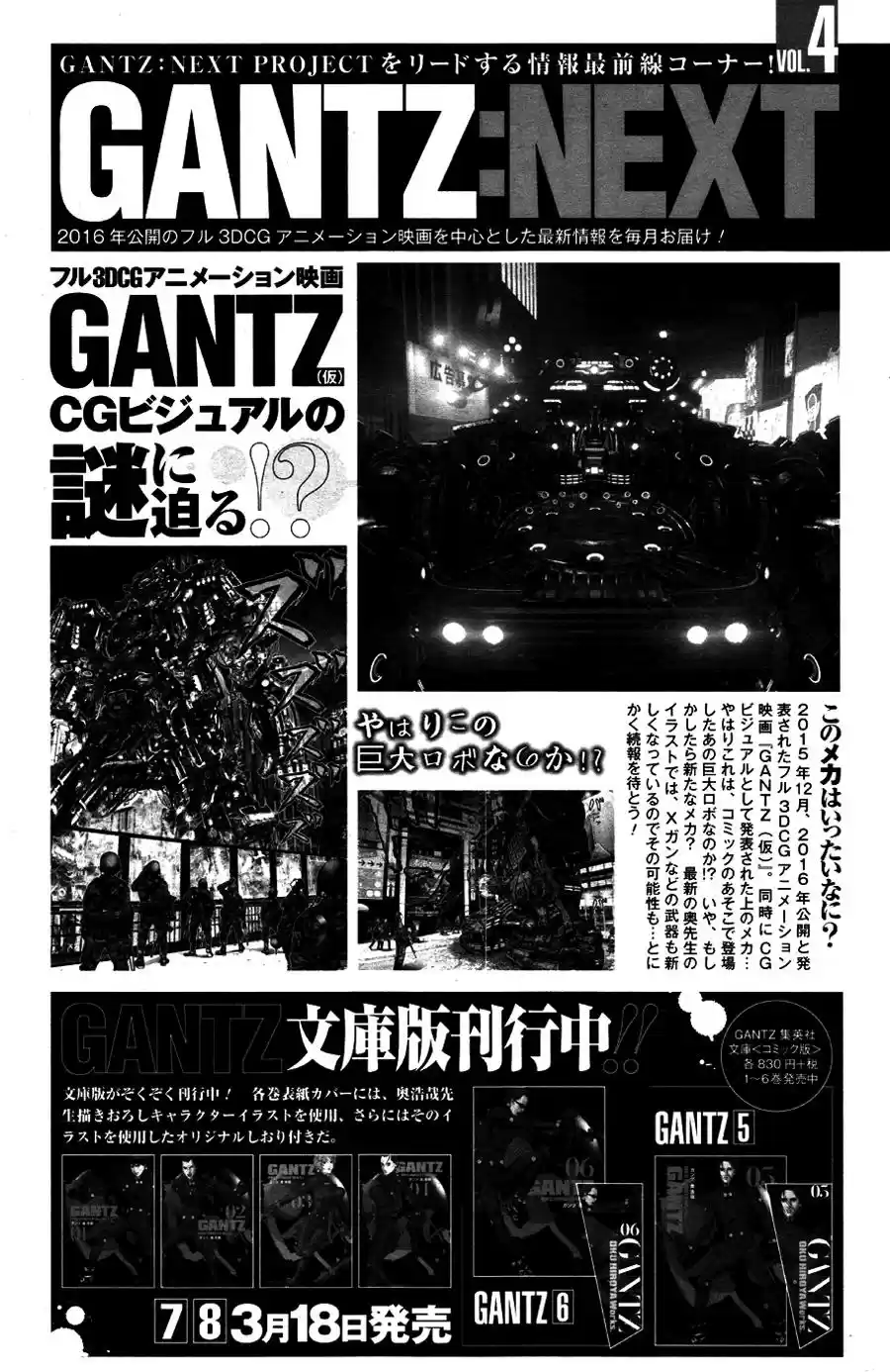 Gantz: G - Capítulo 4 - Página 31 - LectorTMOo