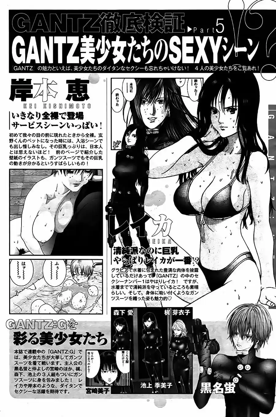 Gantz: G - Capítulo 5 - Página 29 - LectorTMOo
