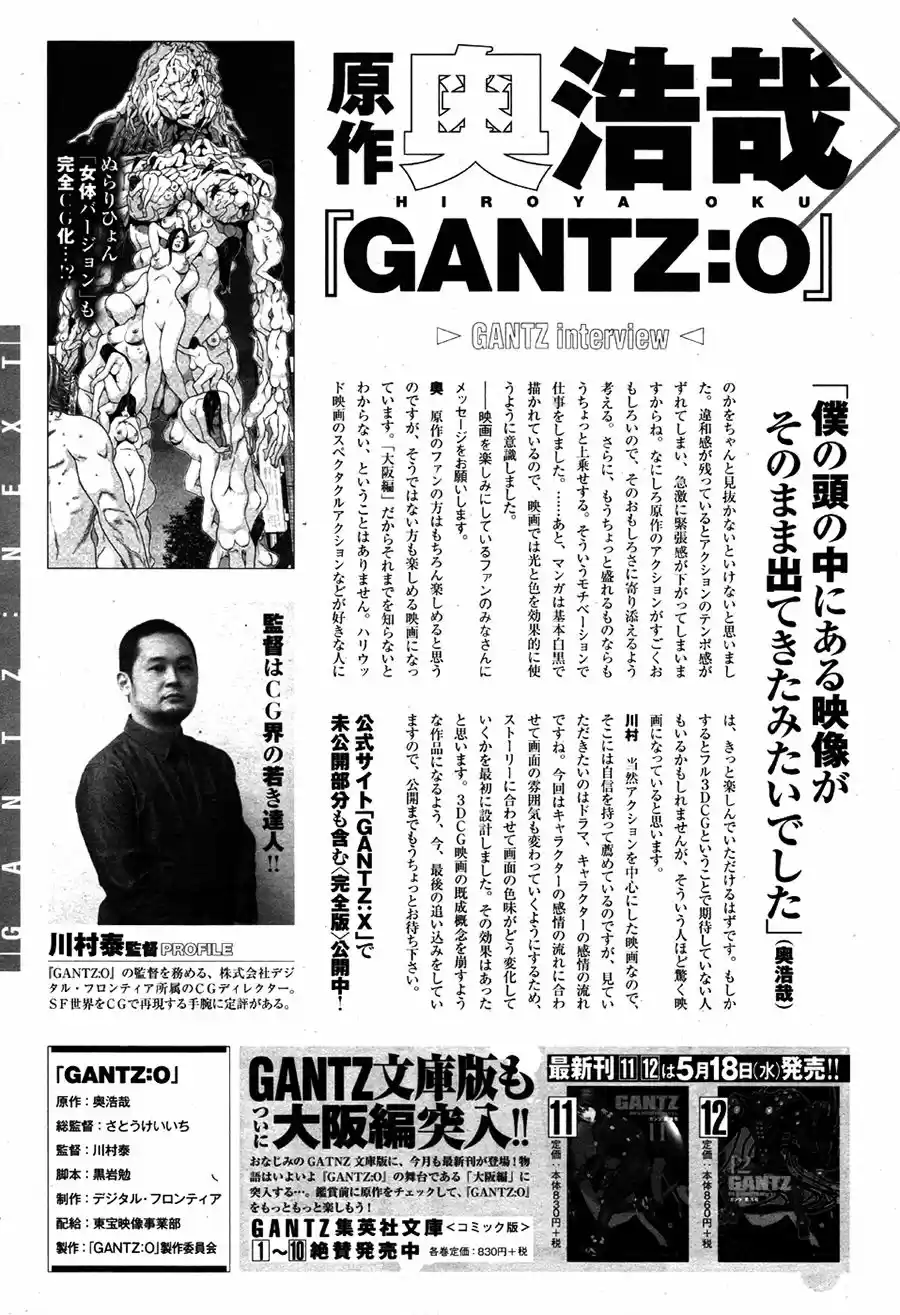 Gantz: G - Capítulo 7 - Página 36 - LectorTMOo