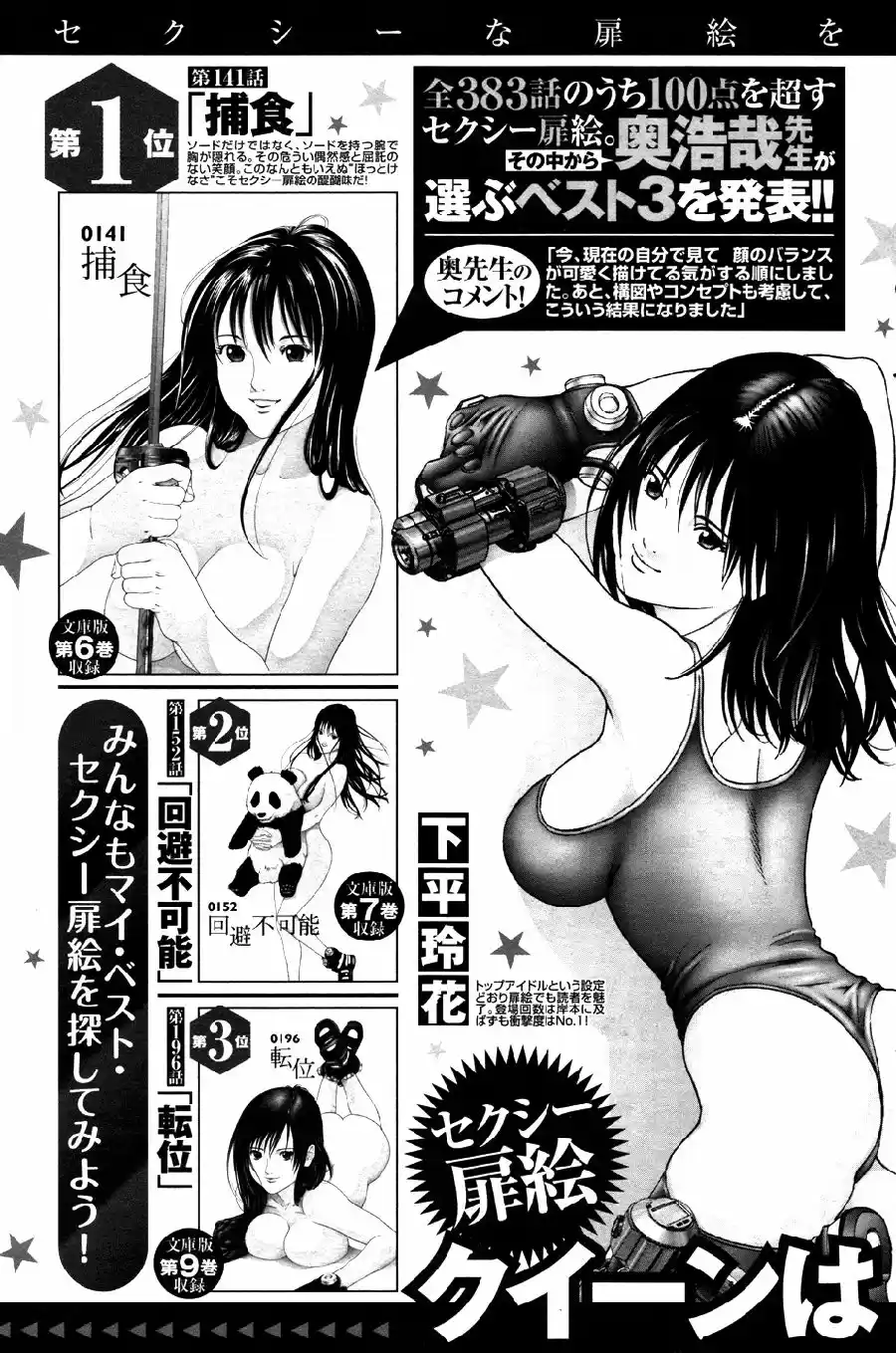 Gantz: G - Capítulo 8 - Página 34 - LectorTMOo