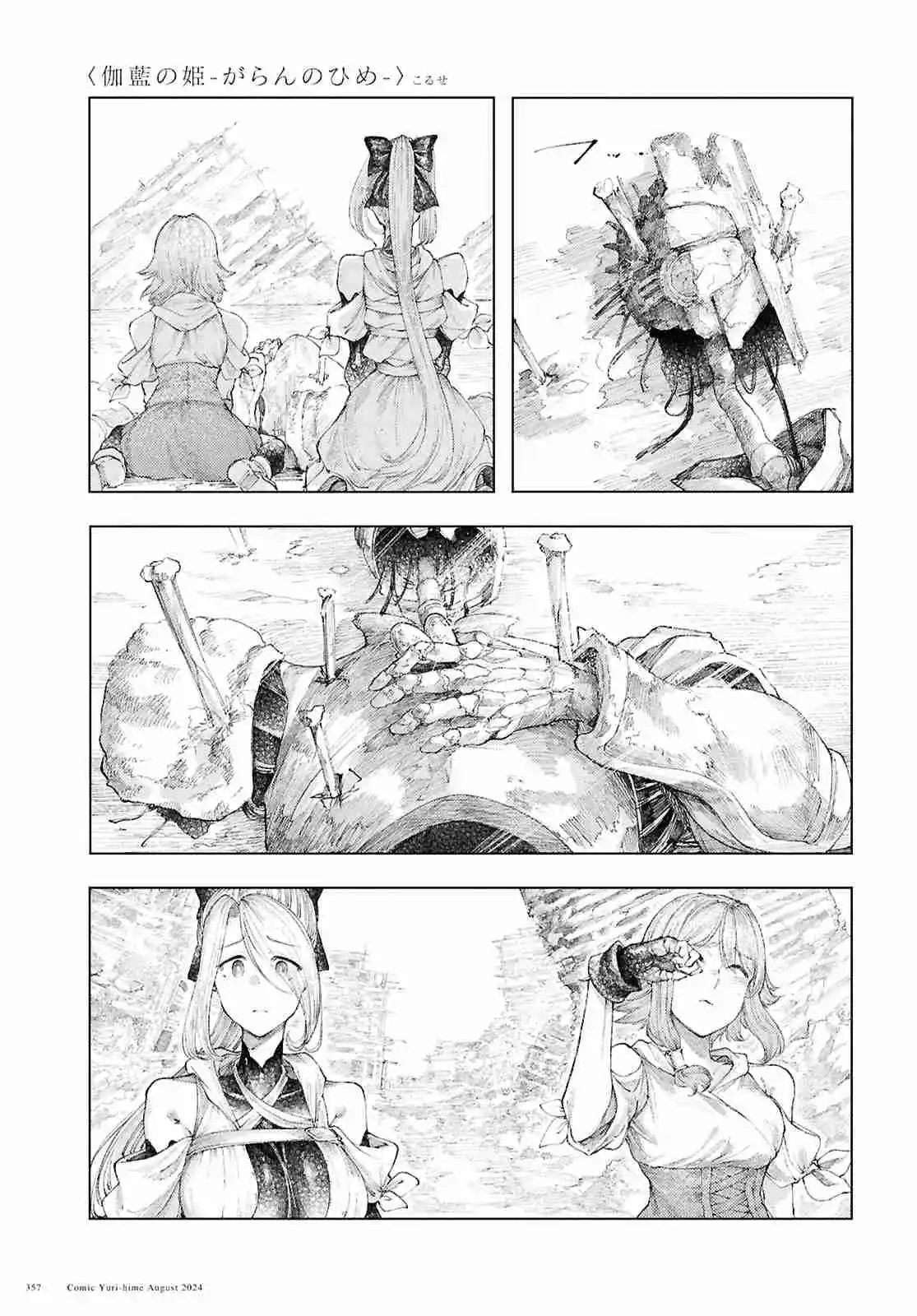 Garan No Hime - Capítulo 11 - Página 20 - LectorTMOo