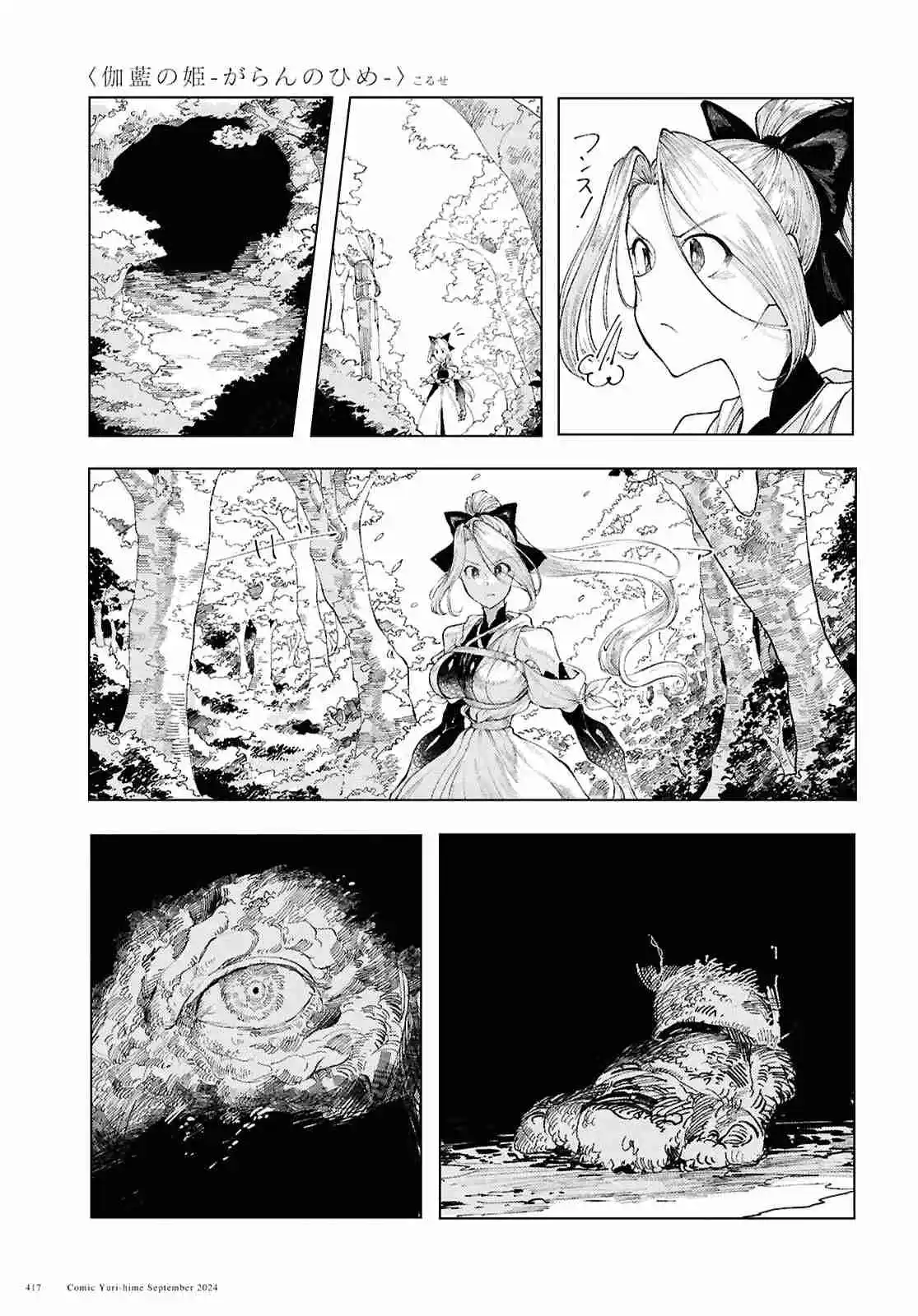 Garan No Hime - Capítulo 12 - Página 22 - LectorTMOo