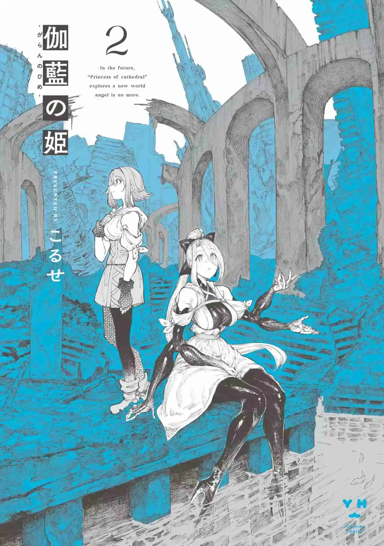 Garan No Hime - Capítulo 13.5 - Página 3 - LectorTMOo