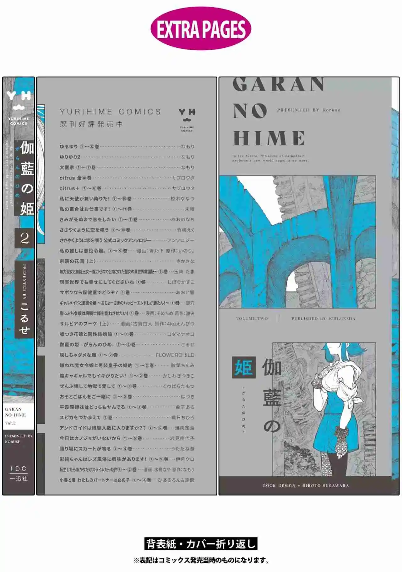 Garan No Hime - Capítulo 13.5 - Página 12 - LectorTMOo