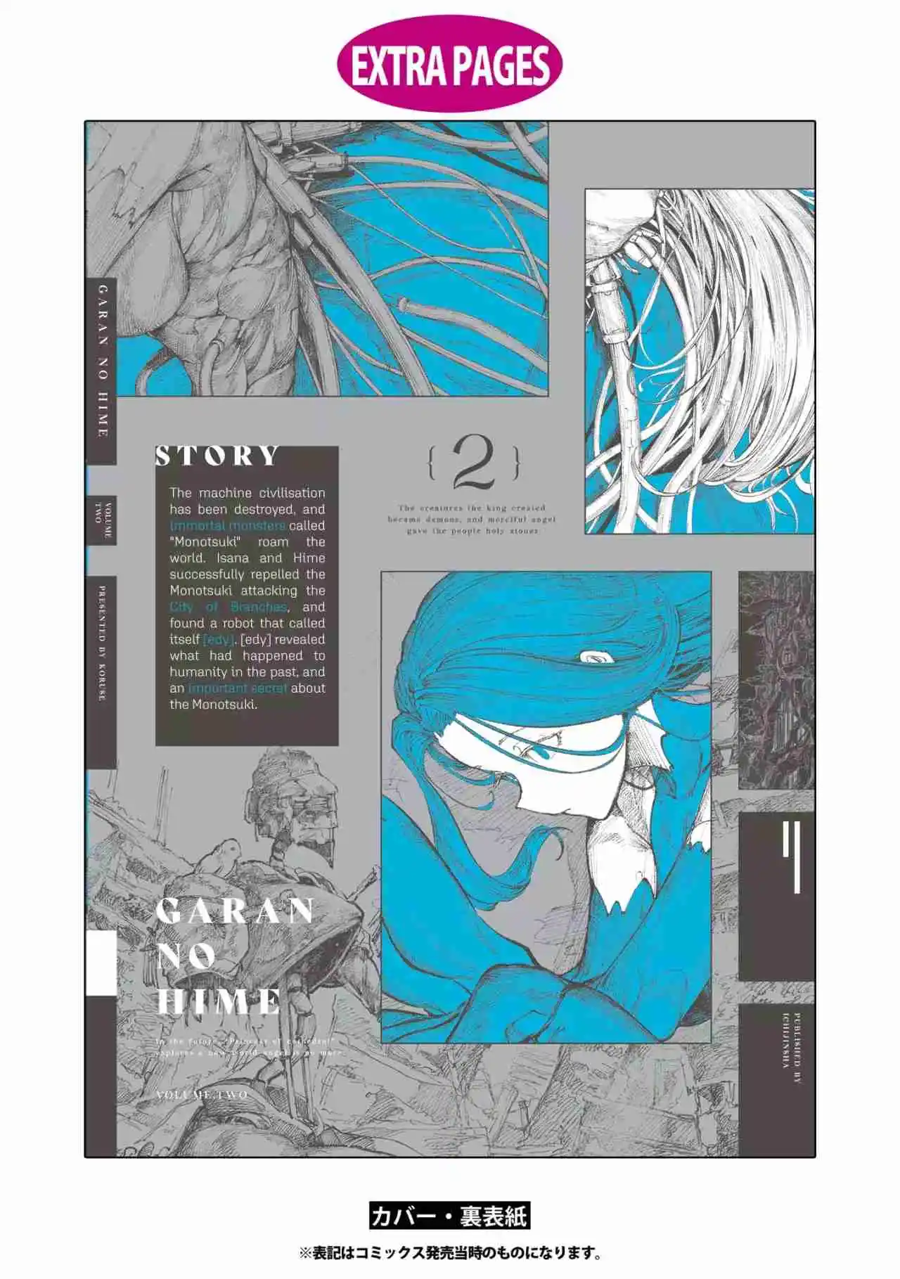 Garan No Hime - Capítulo 13.5 - Página 13 - LectorTMOo