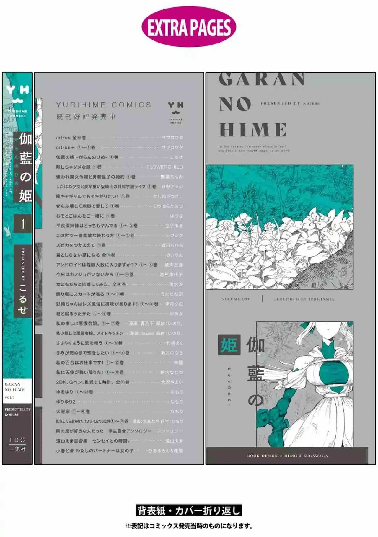 Garan No Hime - Capítulo 5.5 - Página 9 - LectorTMOo