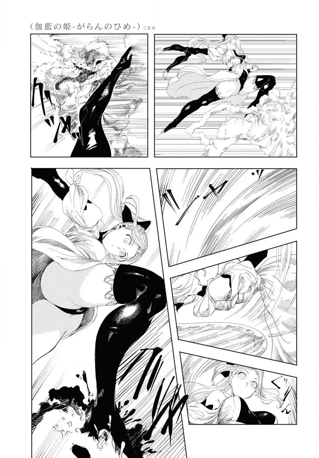 Garan No Hime - Capítulo 5 - Página 4 - LectorTMOo