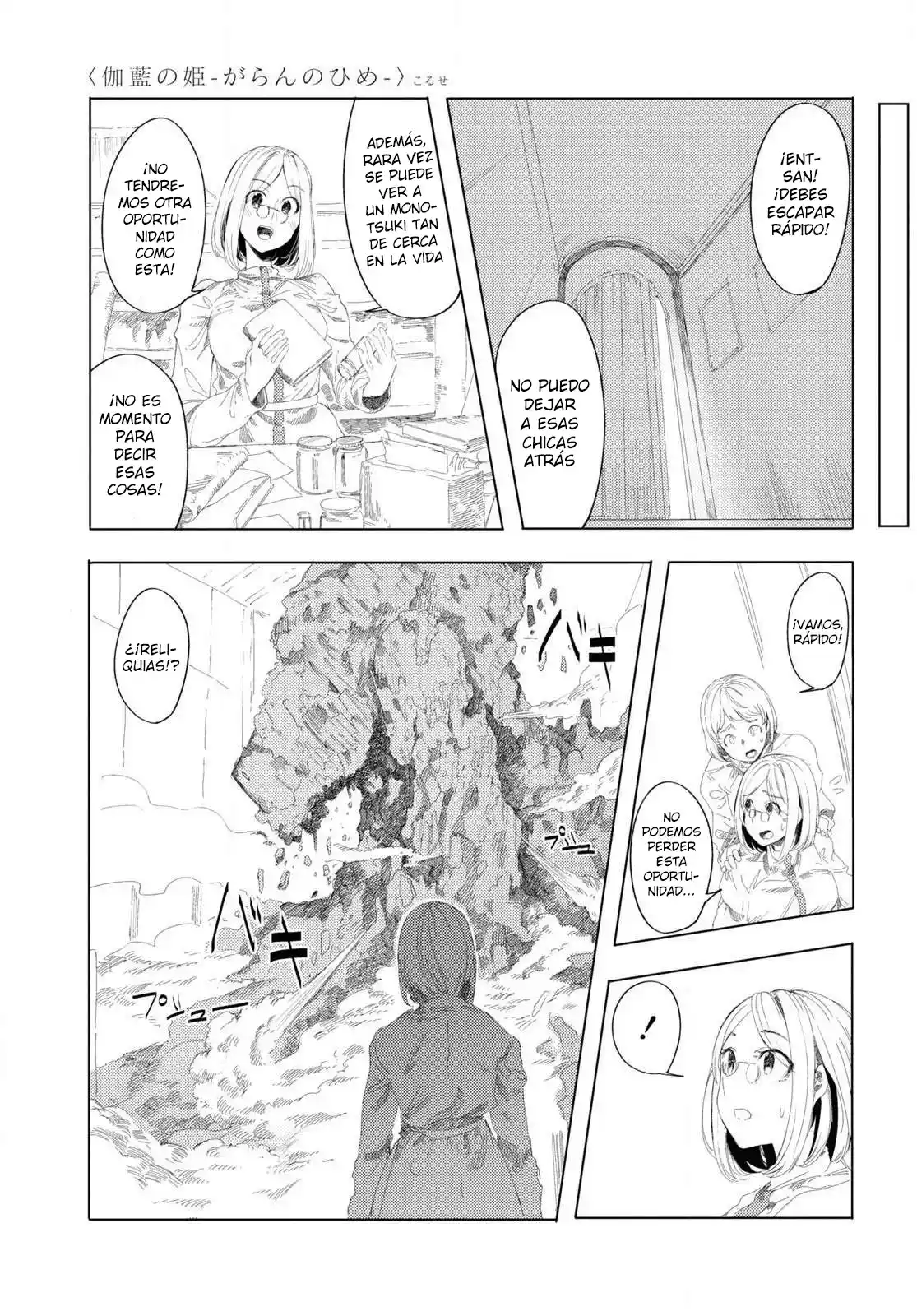 Garan No Hime - Capítulo 5 - Página 14 - LectorTMOo