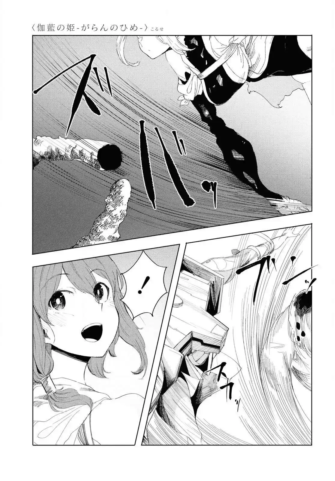Garan No Hime - Capítulo 5 - Página 24 - LectorTMOo