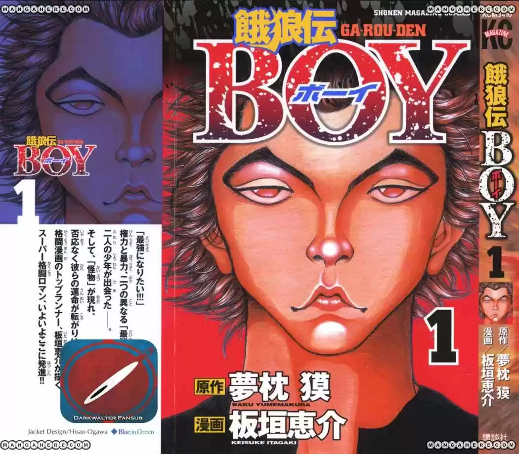 Garouden Boy - Capítulo 1 - Página 1 - LectorTMOo