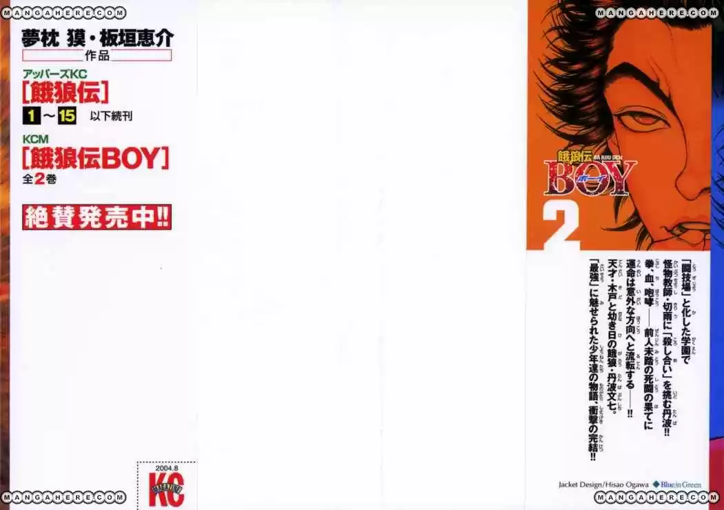Garouden Boy - Capítulo 9 - Página 2 - LectorTMOo
