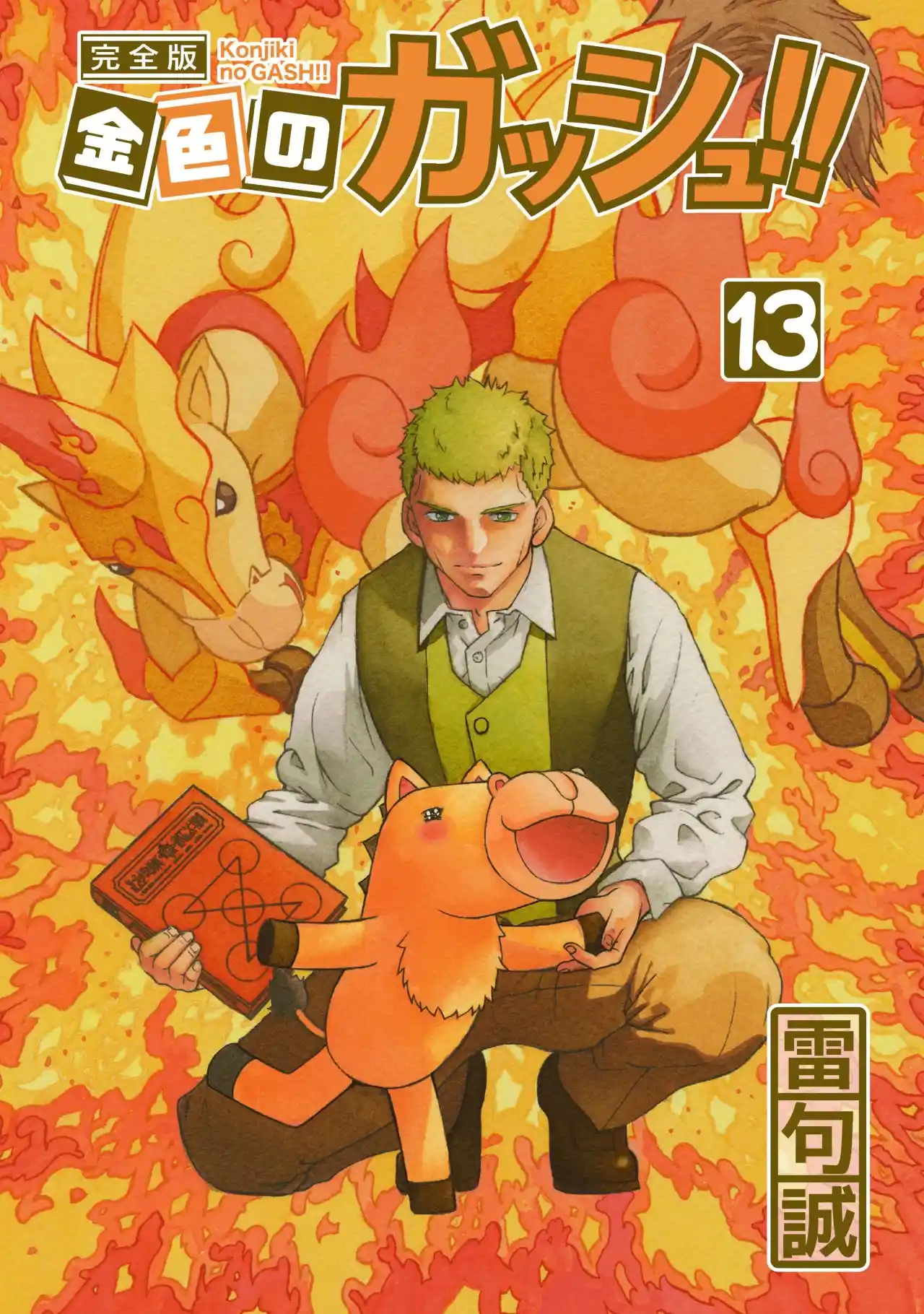 Gash Café - Capítulo 13 - Página 2 - LectorTMOo