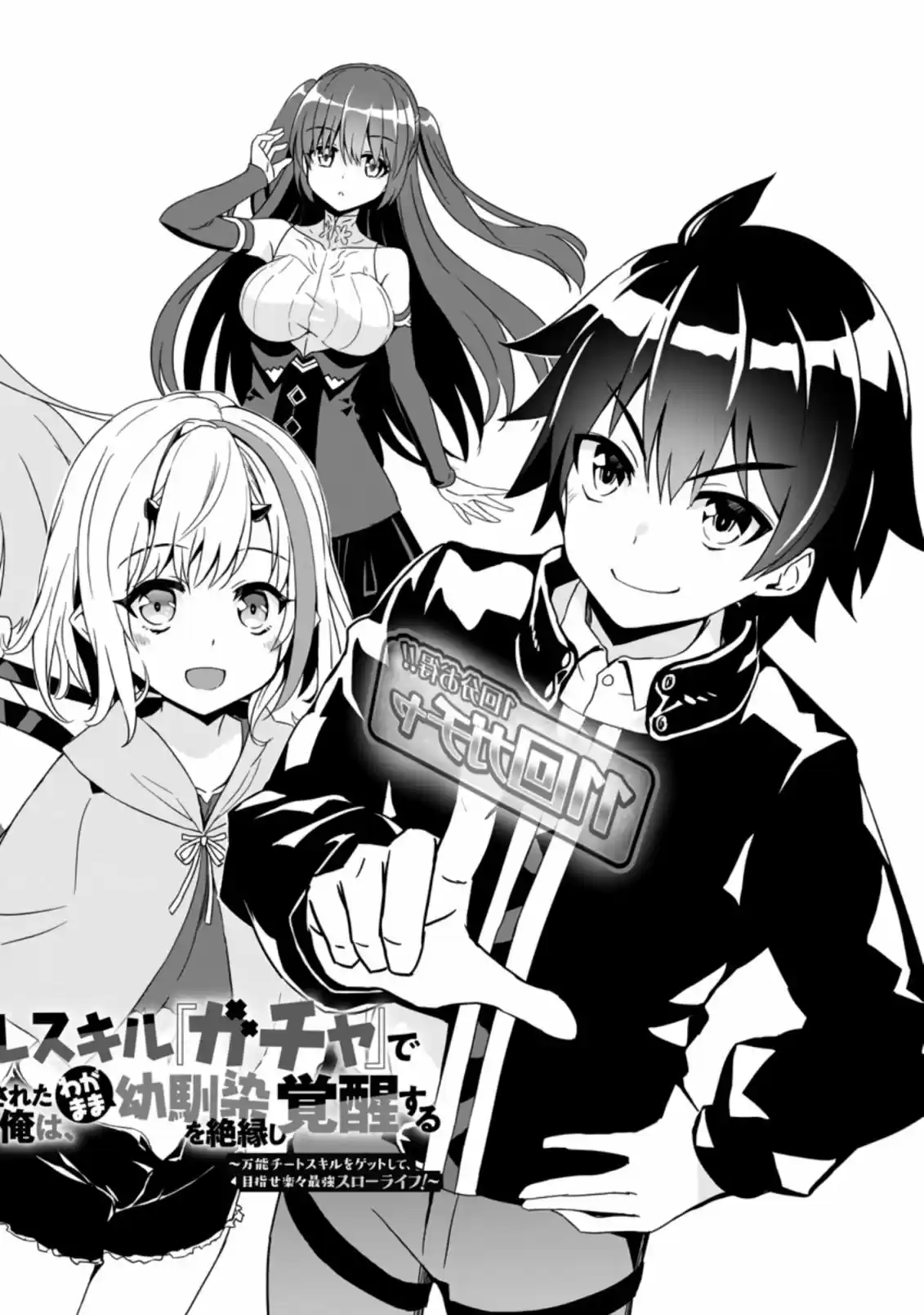 Gatcha Skill - Capítulo 1.10 - Página 4 - LectorTMOo