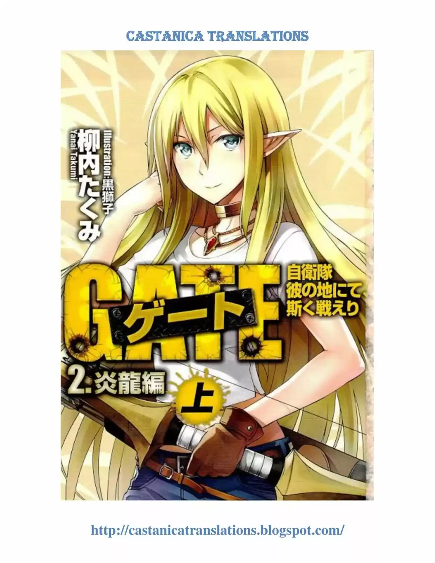 Gate: Jieitai Kanochi Nite, Kaku Tatakaeri (Novela) - Capítulo 24 - Página 2 - LectorTMOo