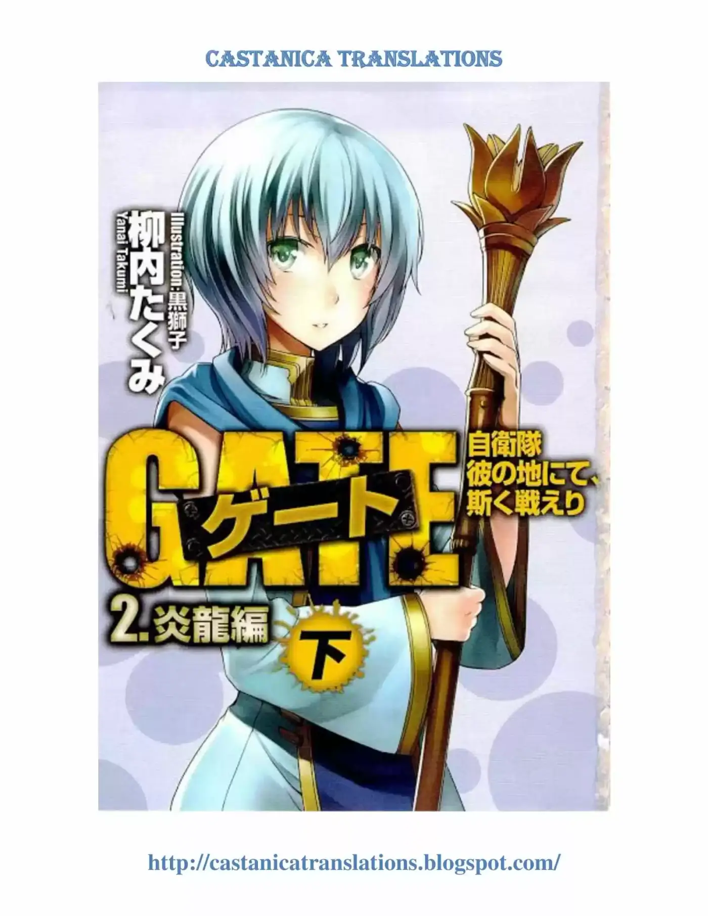 Gate: Jieitai Kanochi Nite, Kaku Tatakaeri (Novela) - Capítulo 34 - Página 2 - LectorTMOo