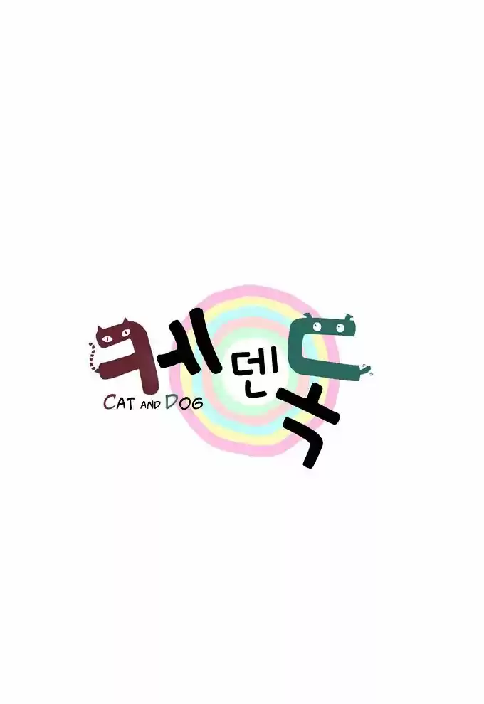 Gato Y Perro - Capítulo 18 - Página 25 - LectorTMOo