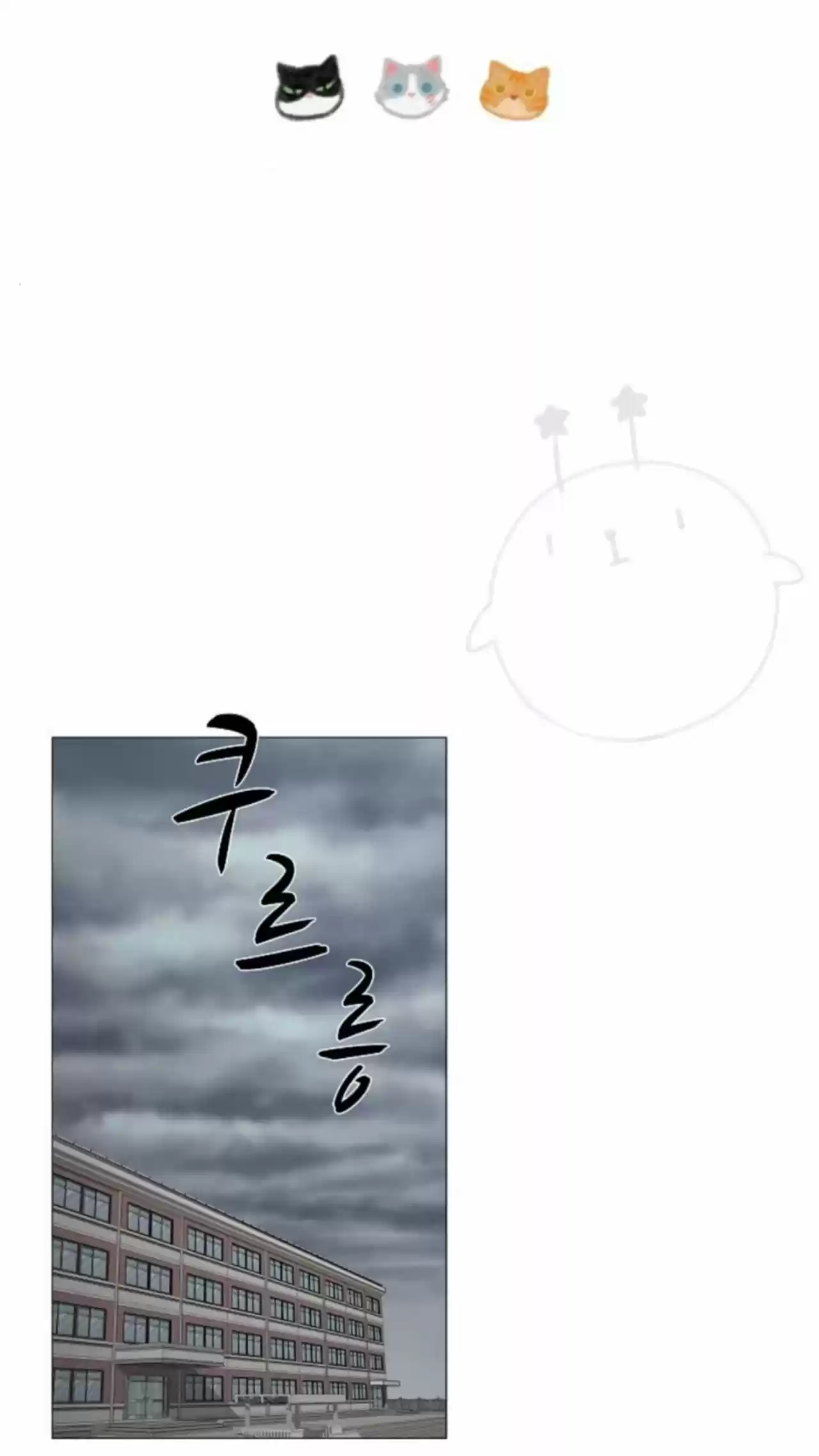 Gatos Del Cielo - Capítulo 1 - Página 17 - LectorTMOo