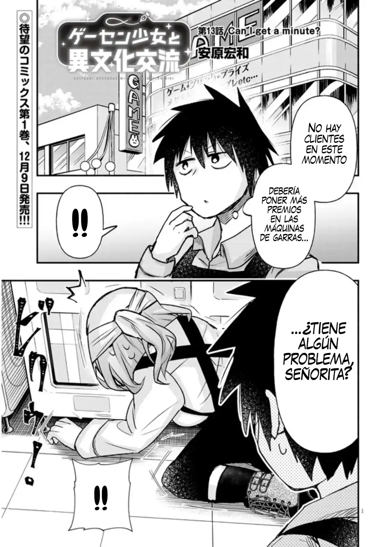 Geesen Shoujo To Ibunka Kouryuu - Capítulo 13 - Página 1 - LectorTMOo