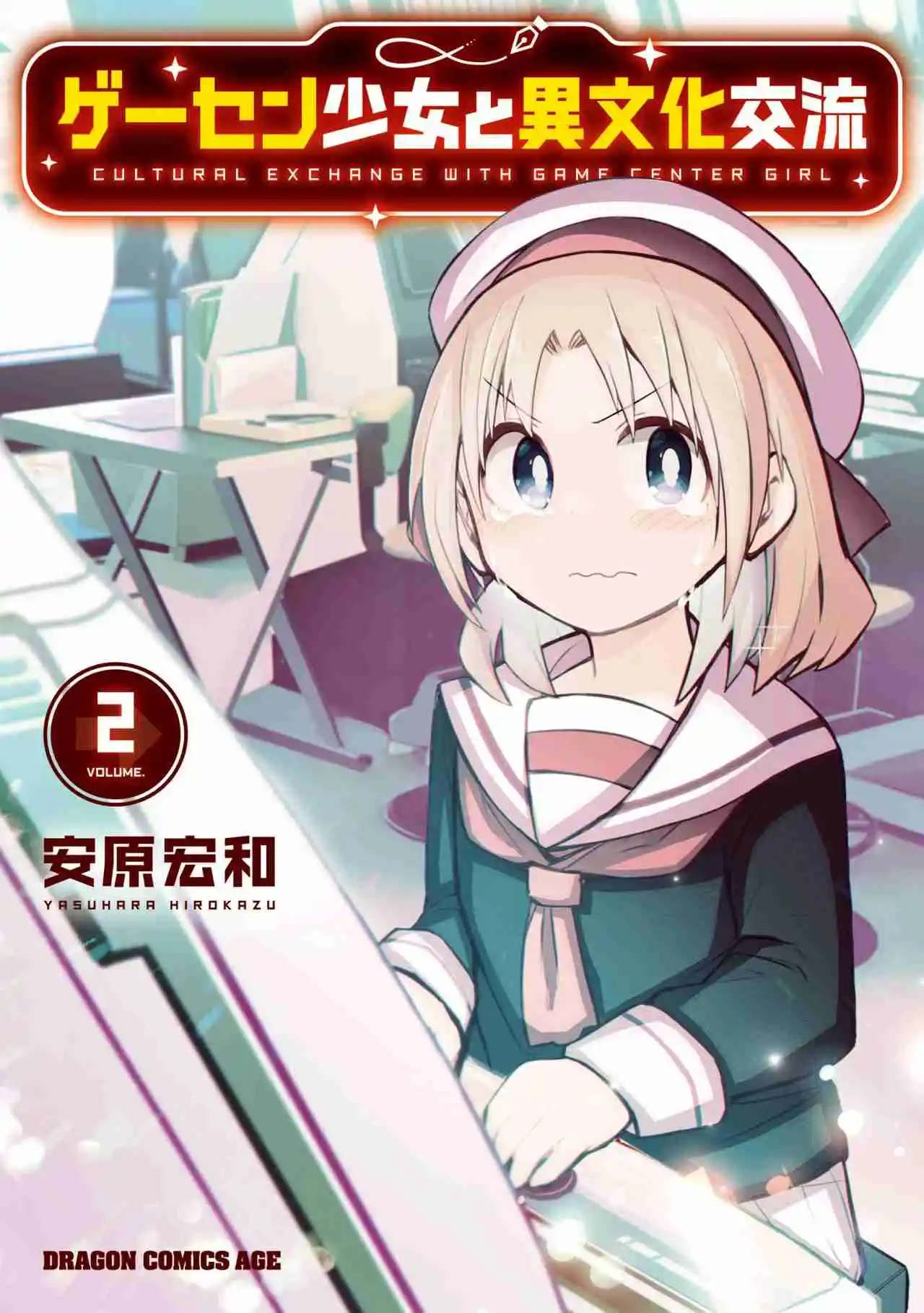 Geesen Shoujo To Ibunka Kouryuu - Capítulo 18 - Página 1 - LectorTMOo