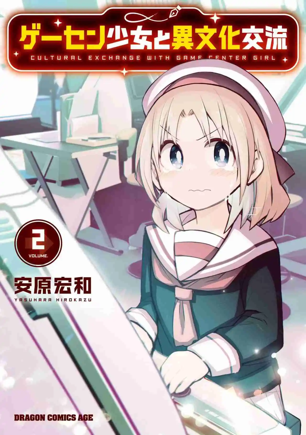 Geesen Shoujo To Ibunka Kouryuu - Capítulo 19 - Página 1 - LectorTMOo