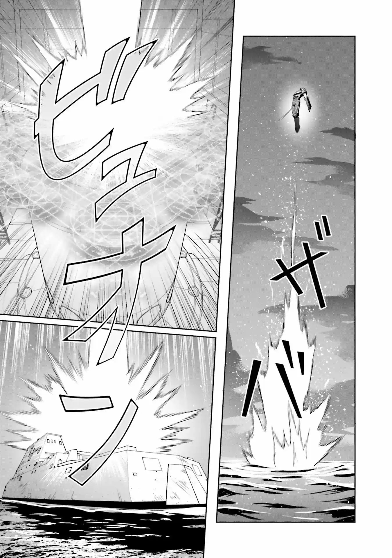 Gekijōban Mahouka Koukou No Rettousei: Hoshi O Yobu Shōjo - Capítulo  - Página 12 - LectorTMOo