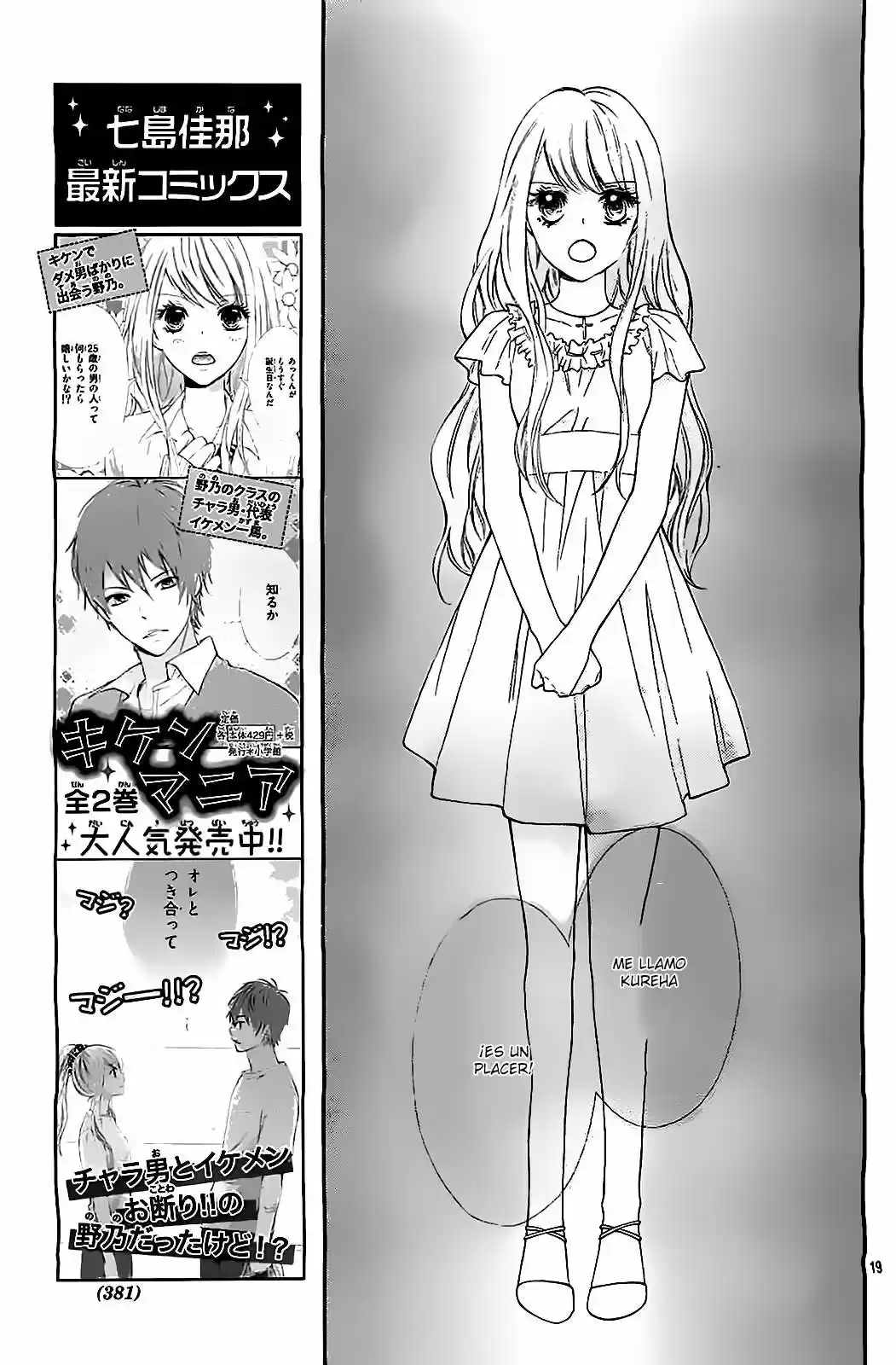 Gekijou Komoriuta - Capítulo 4 - Página 23 - LectorTMOo