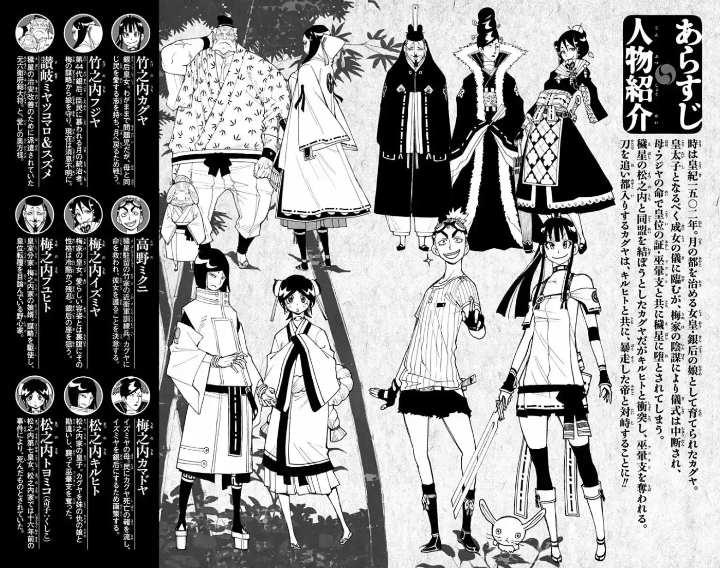 Gekka Bijin - Capítulo 17 - Página 8 - LectorTMOo
