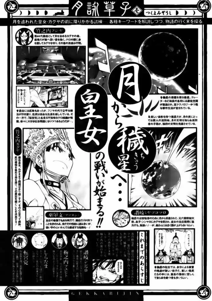 Gekka Bijin - Capítulo 3 - Página 2 - LectorTMOo