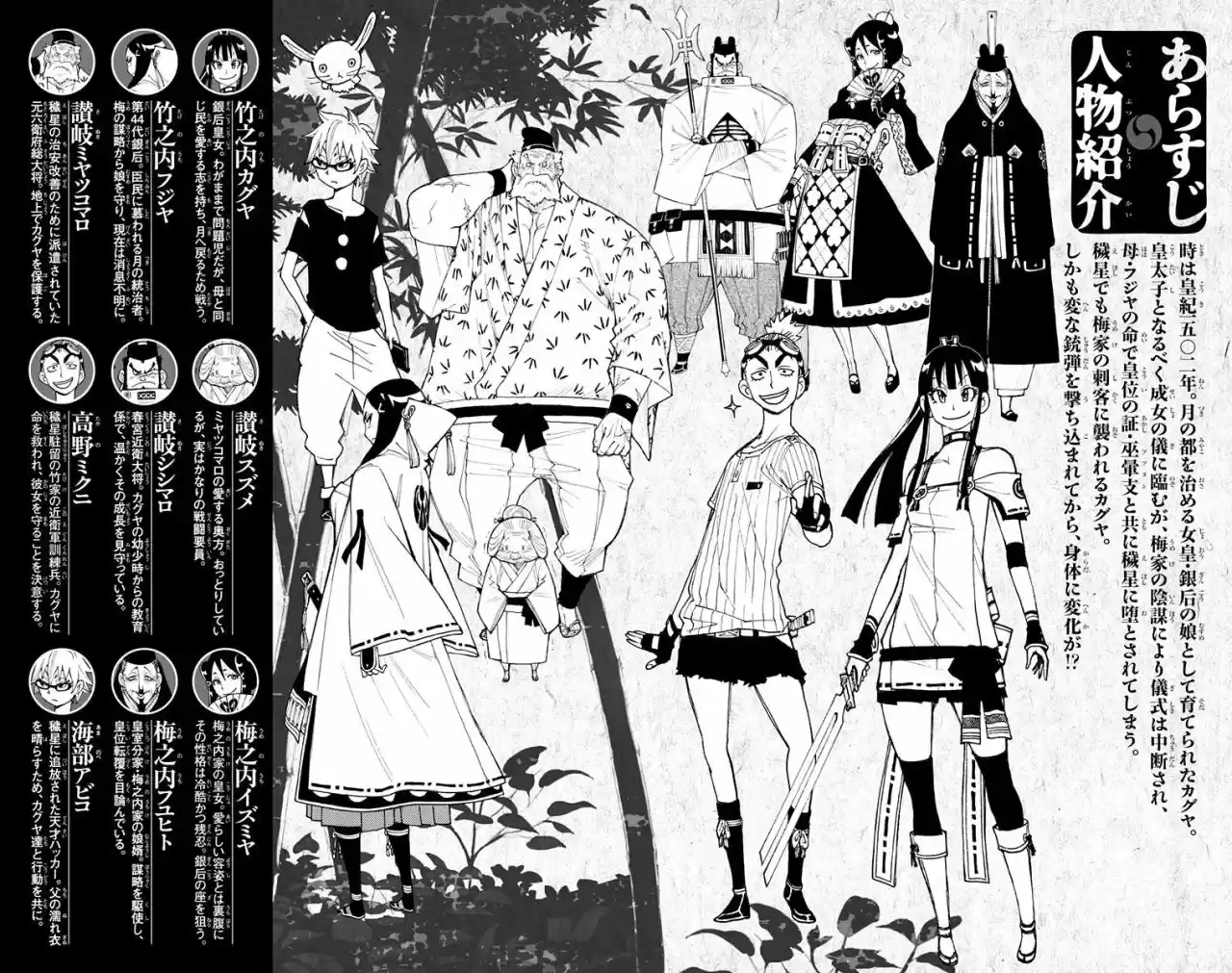 Gekka Bijin - Capítulo 9 - Página 7 - LectorTMOo
