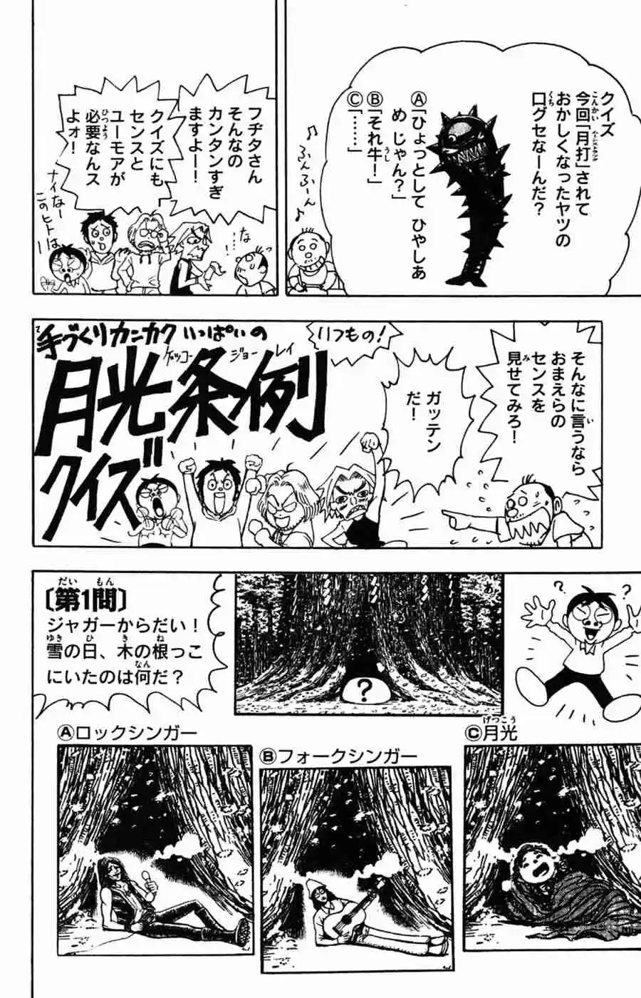 Gekkou Jourei - Capítulo 15 - Página 19 - LectorTMOo
