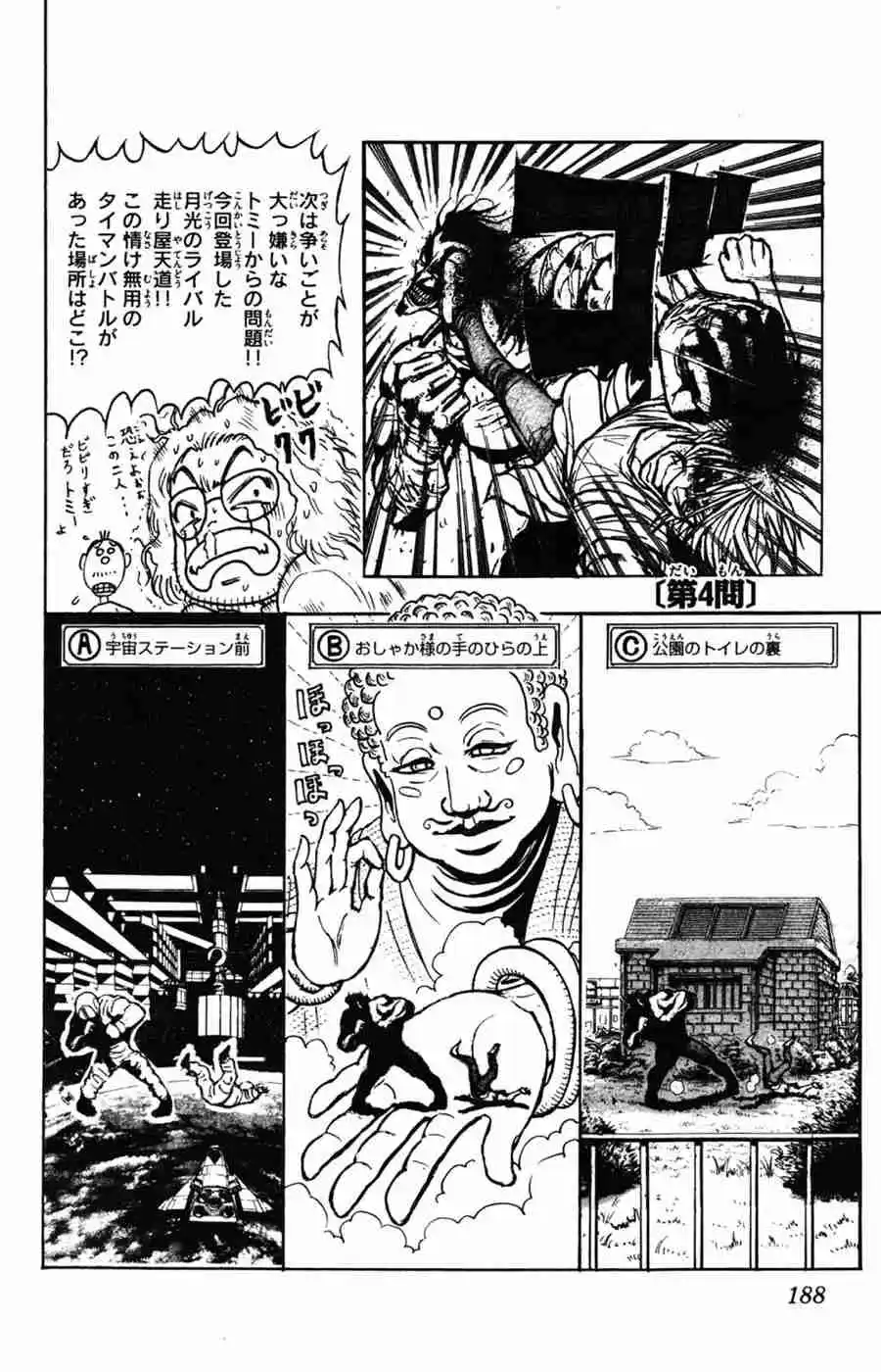 Gekkou Jourei - Capítulo 15 - Página 21 - LectorTMOo