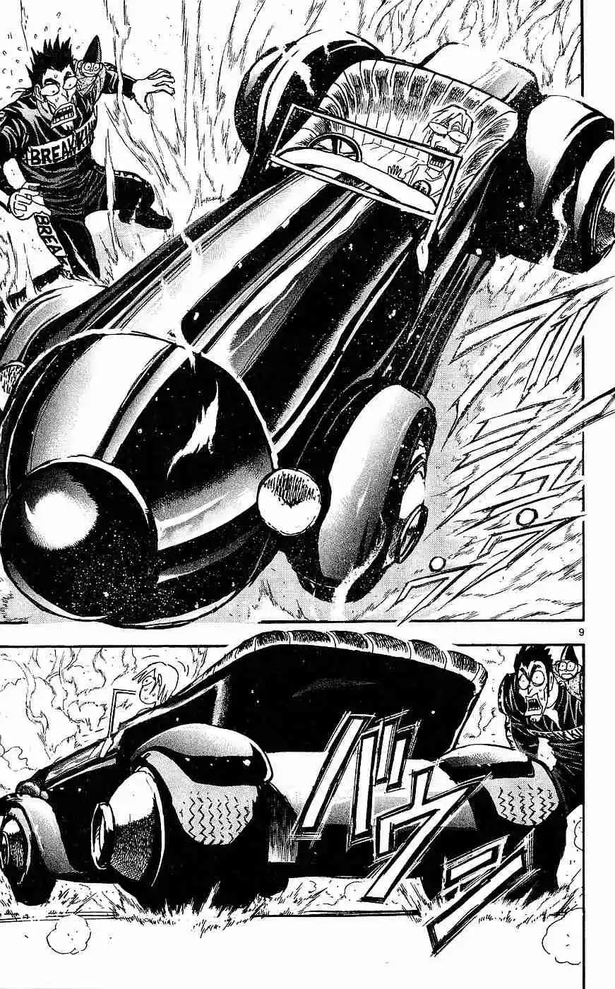 Gekkou Jourei - Capítulo 25 - Página 9 - LectorTMOo